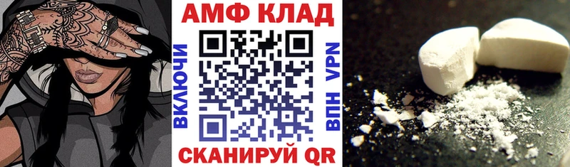 купить  сайты  Лабытнанги  Amphetamine VHQ 