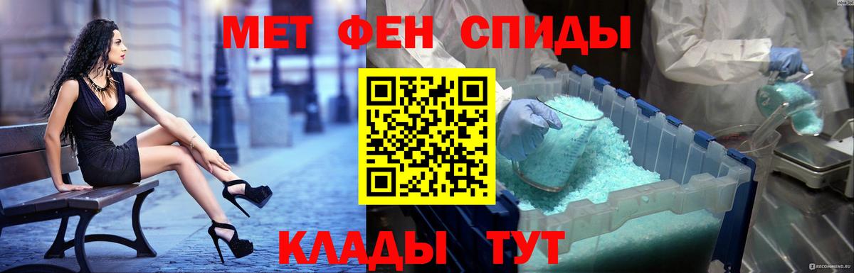 Амфетамин Premium Лабытнанги