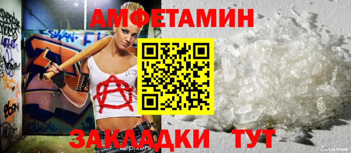 Лабытнанги  АМФ  АМФЕТАМИН  Amphetamine 97%  Вход с VPN 
