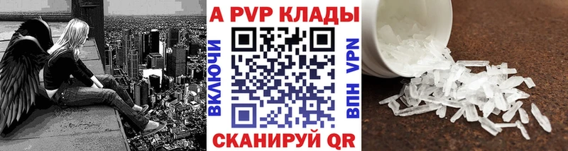 Alpha PVP Crystall  Лабытнанги 
