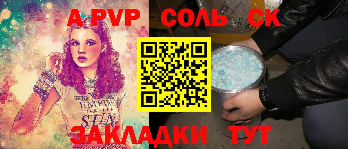 Лабытнанги  APVP крисы CK  A-PVP Соль  купить наркотик  Вход с VPN 