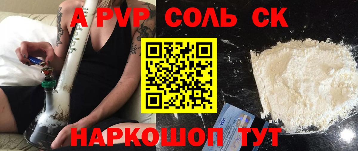 APVP мука Лабытнанги