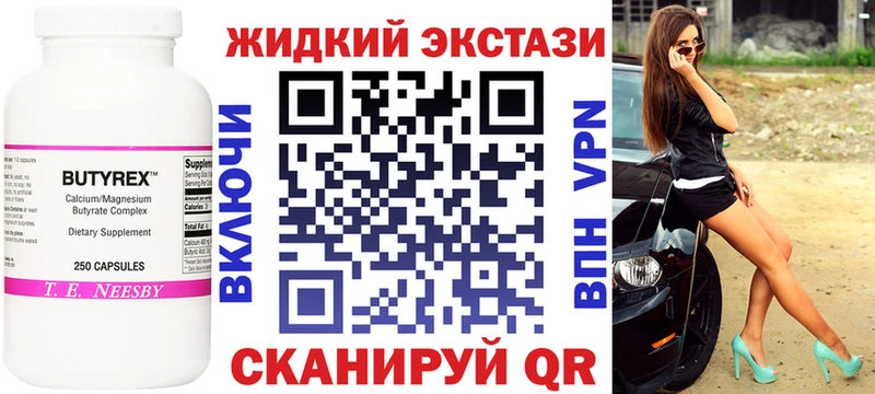 kraken ТОР  Лабытнанги  БУТИРАТ BDO 33% 
