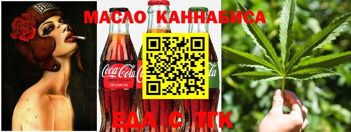 Лабытнанги  Печенье с ТГК марихуана  Вход с VPN 