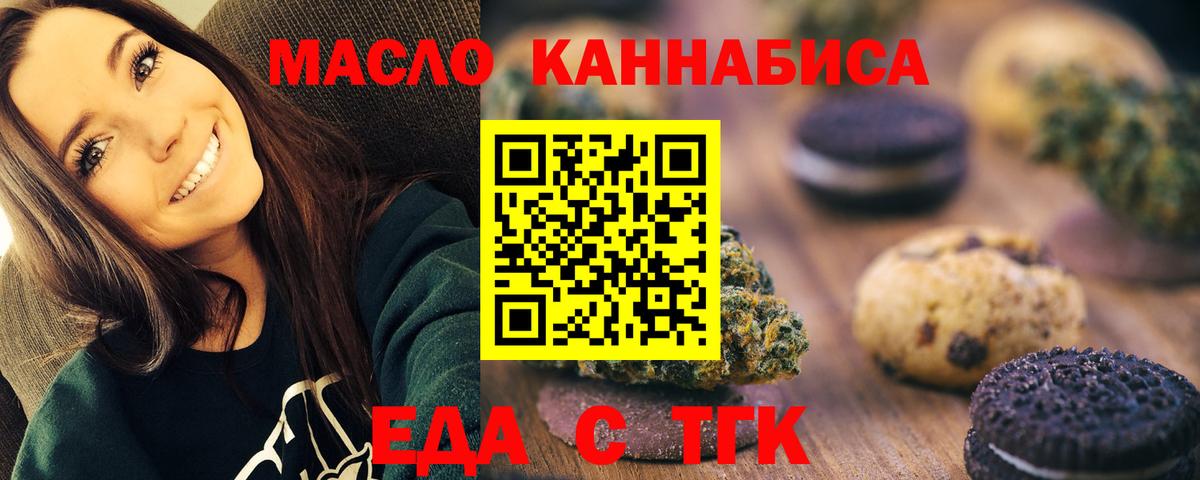 Cannafood конопля Лабытнанги