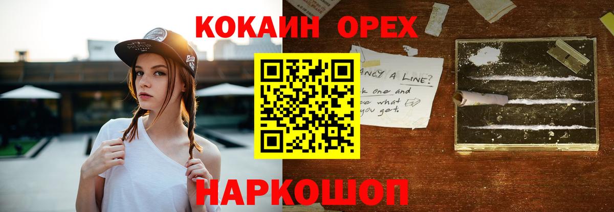 КОКАИН FishScale Лабытнанги