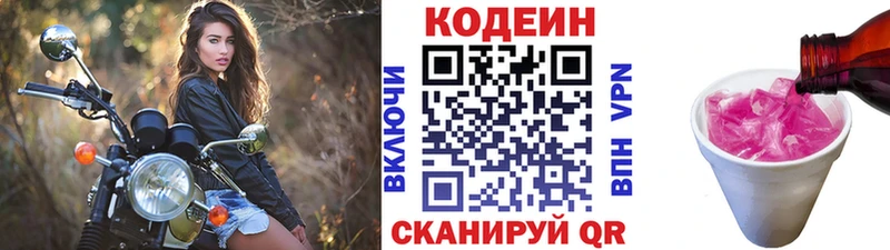 Кодеин Purple Drank  ссылка на мегу как войти  Лабытнанги 