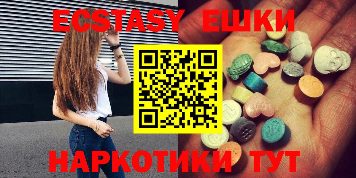 Экстази DUBAI  Ecstasy 280мг  Вход с VPN  Лабытнанги 