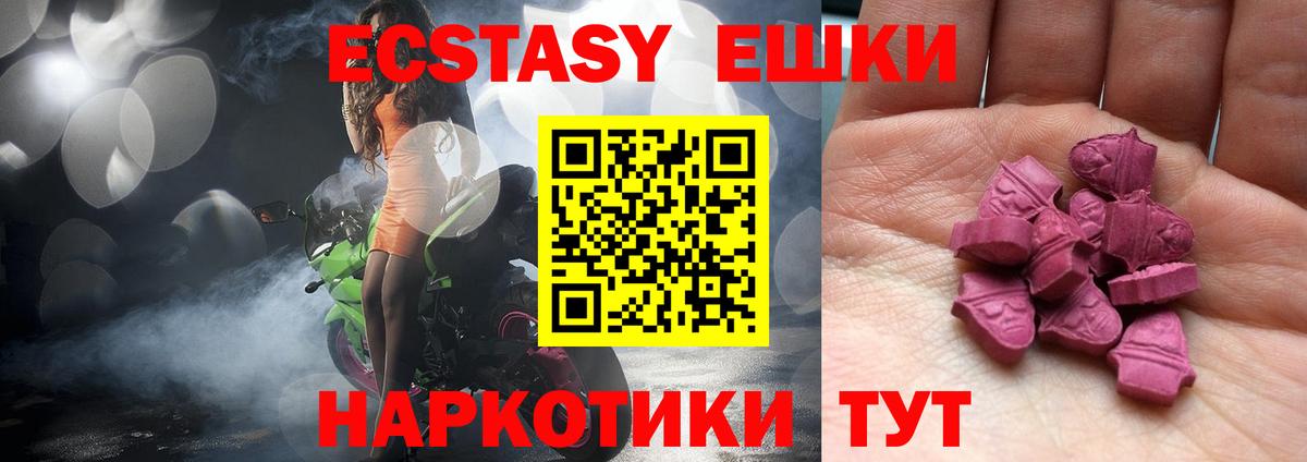 Ecstasy таблы Лабытнанги