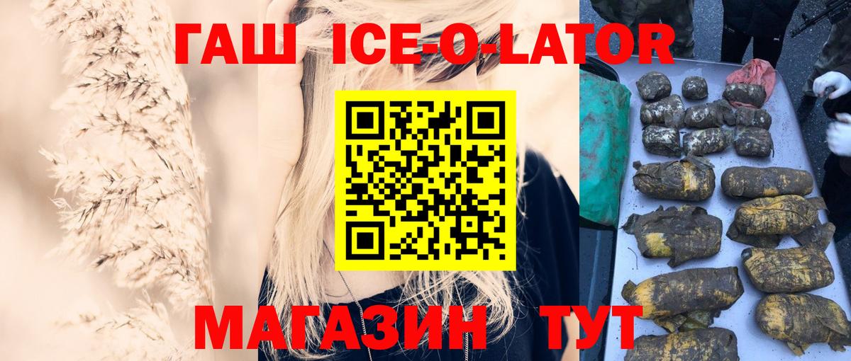 Лабытнанги  ГАШ 40% ТГК  Вход с VPN  Гашиш убойный 