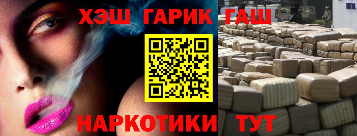 ГАШ Cannabis Лабытнанги
