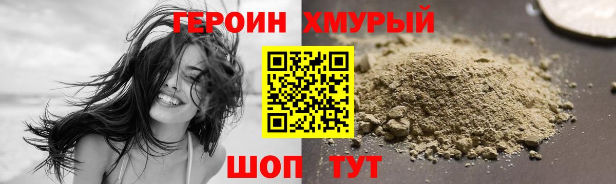 Героин герыч Лабытнанги