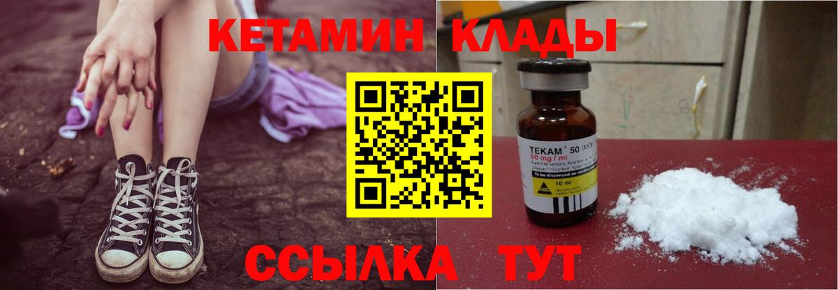 Лабытнанги  КЕТАМИН VHQ  kraken как войти  Вход с VPN  Кетамин ketamine 