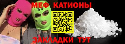 мяу мяу мука Конаково