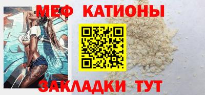мяу мяу мука Конаково