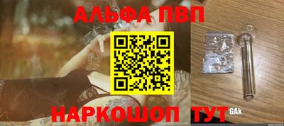 альфа пвп Коммунар