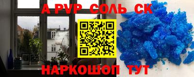 альфа пвп Коммунар