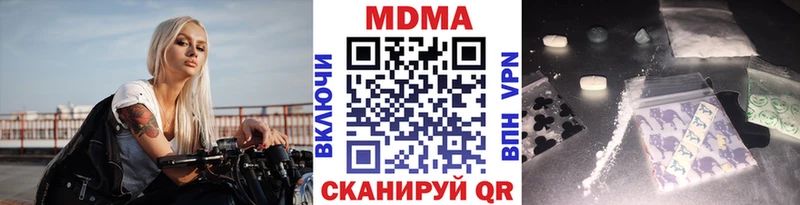 MDMA кристаллы  blacksprut вход  Лабытнанги  даркнет сайт 