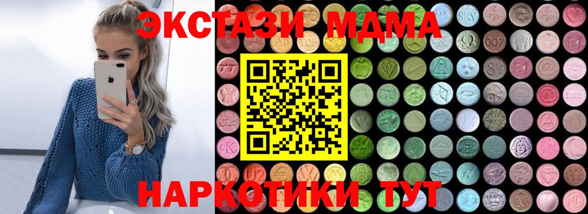МДМА Molly  Вход с VPN  МДМА  Лабытнанги  MDMA VHQ 
