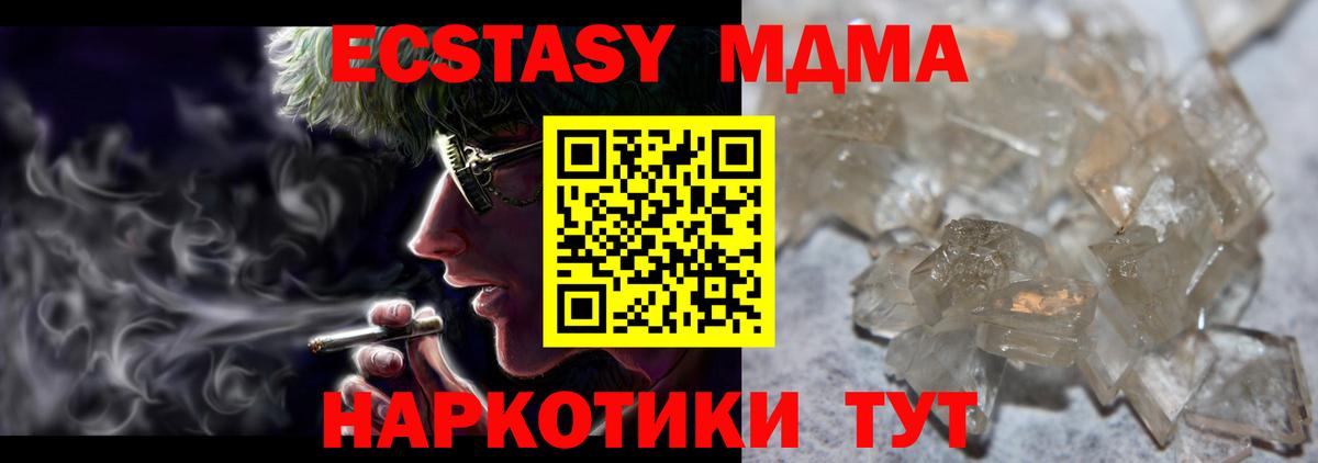МДМА VHQ Лабытнанги