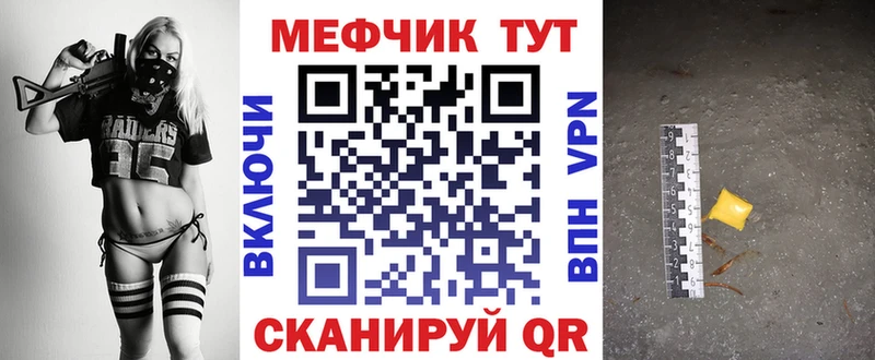 Меф VHQ сколько стоит Лабытнанги