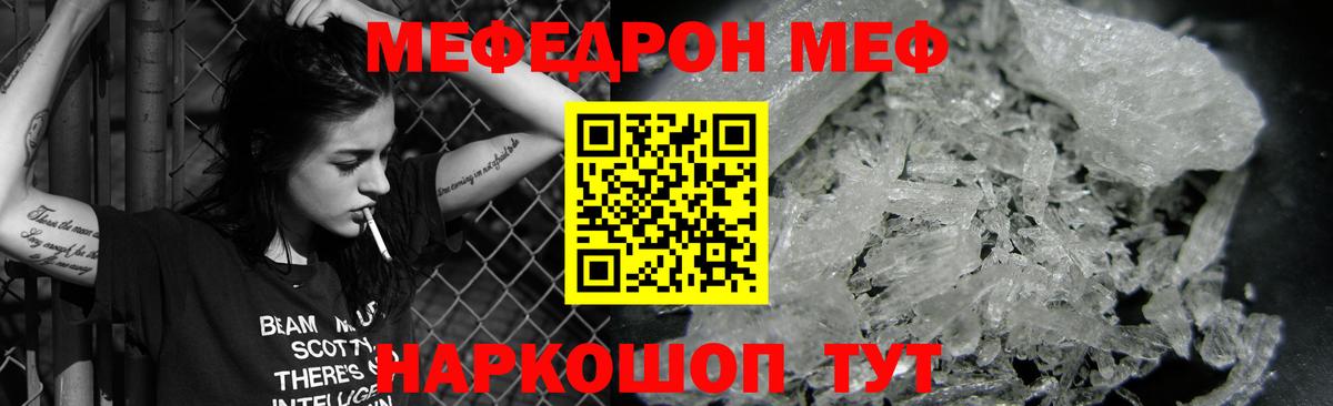 Меф mephedrone  МЕФ  Лабытнанги  Вход с VPN  МЯУ-МЯУ VHQ 