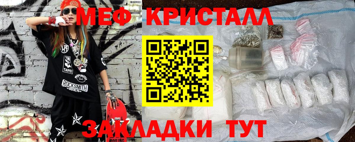 Мефедрон кристаллы Лабытнанги