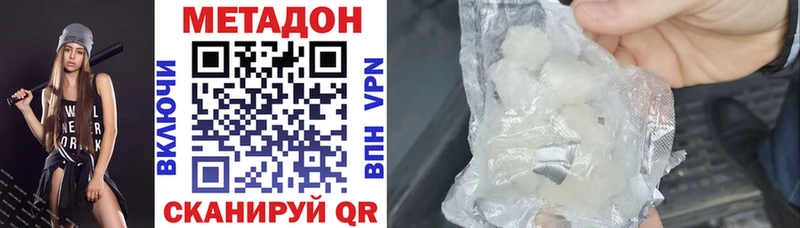 Метадон кристалл Лабытнанги
