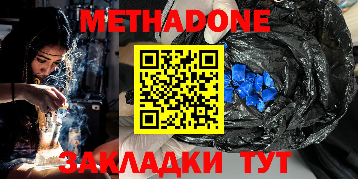 Метадон белоснежный  Вход с VPN  Лабытнанги 