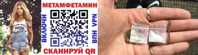 Первитин Декстрометамфетамин 99.9%  Лабытнанги 