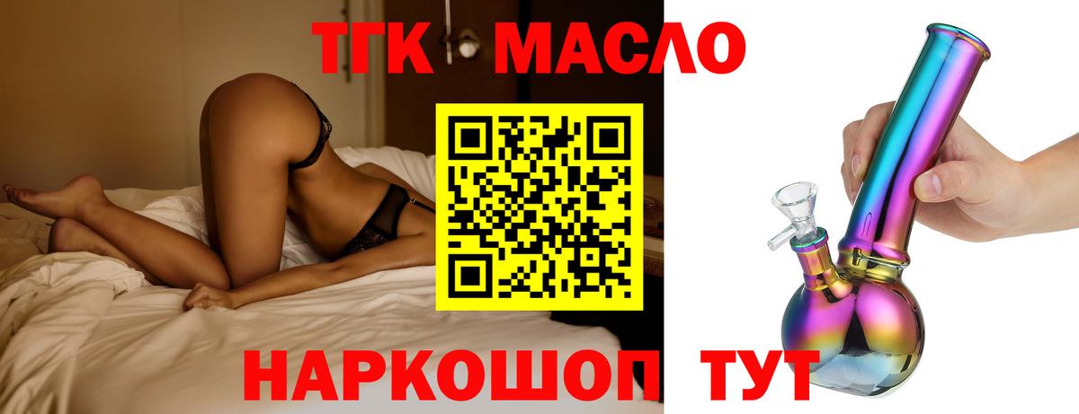 ТГК жижа Лабытнанги